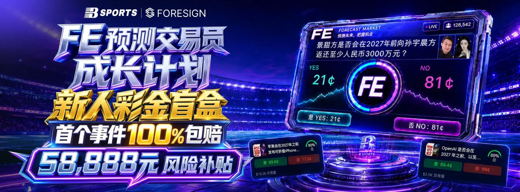 B体育综合赛事阅读主题画面